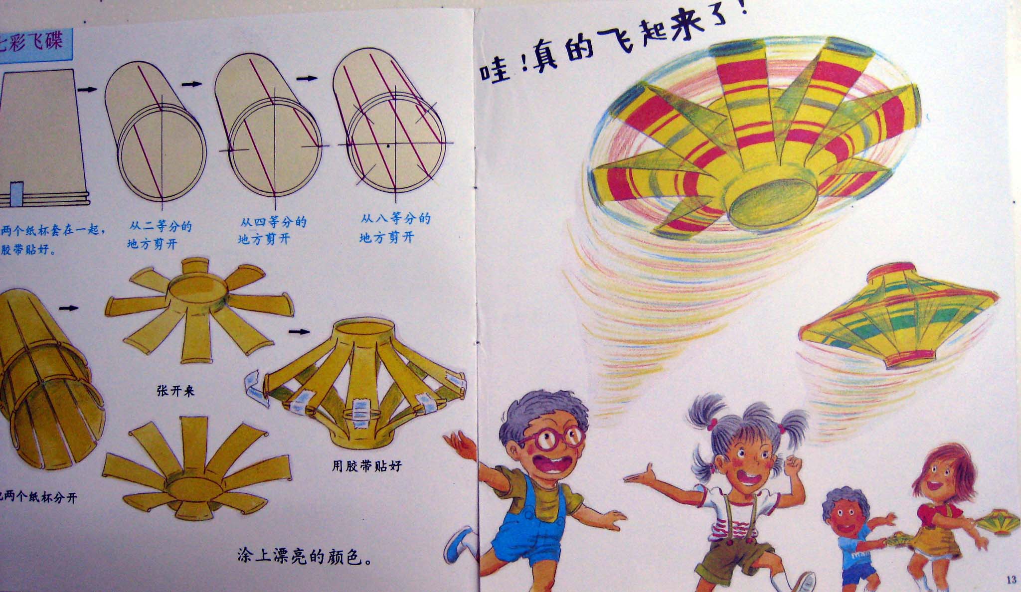 用纸杯做玩具 (08),绘本,绘本故事,绘本阅读,故事书,童书,图画书,课外阅读